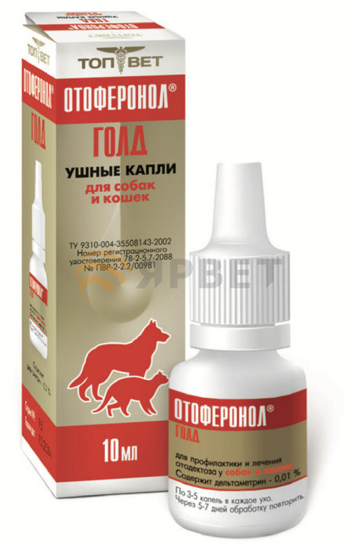 Отоферонол голд 10мл 10фл УТ-00018884/1311