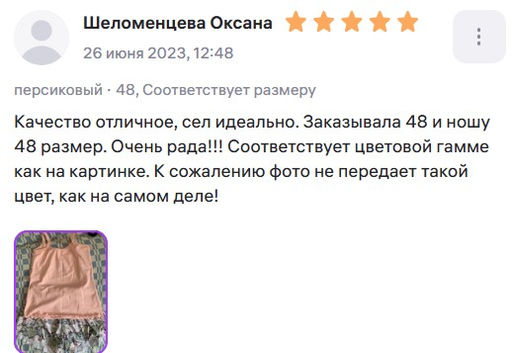 Пижама с шортами хлопковая ЛОЛИТА - Ивановская трикотажная компания фото 7