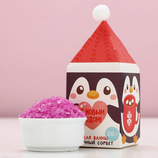 Соль для ванны «С Новым годом», 200 г, аромат черничный сорбет, Чистое счастье