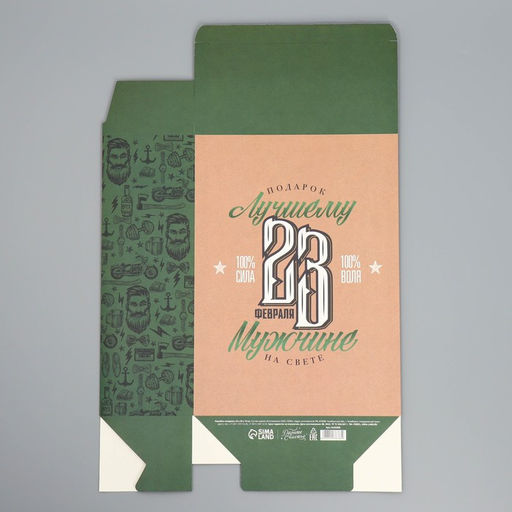 Цена за 2 шт. Коробка подарочная складная, упаковка, «23 февраля», 22×30×10 см