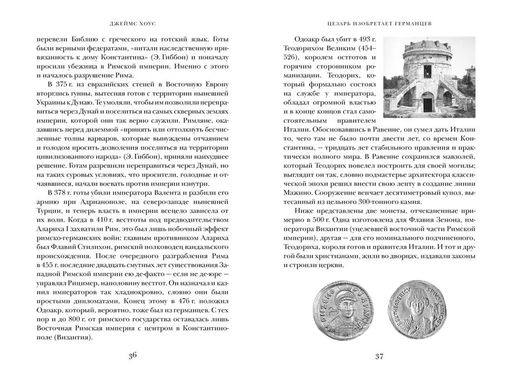 Краткая история Германии. Хоус Дж. - Колибри фото 3