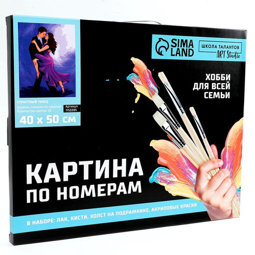Картина по номерам на холсте с подрамником Страстный танец 40 50 см - Школа талантов фото 5