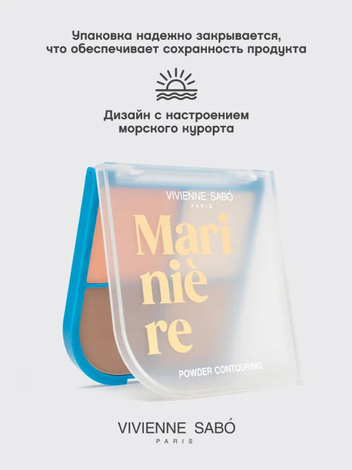 Палетка для скульптурирования Vivienne Sabo Mariniere 01 9 г фото 3