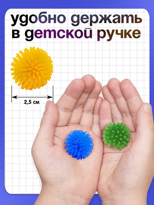 Развивающие мячики для пальчиков, 5 шт.