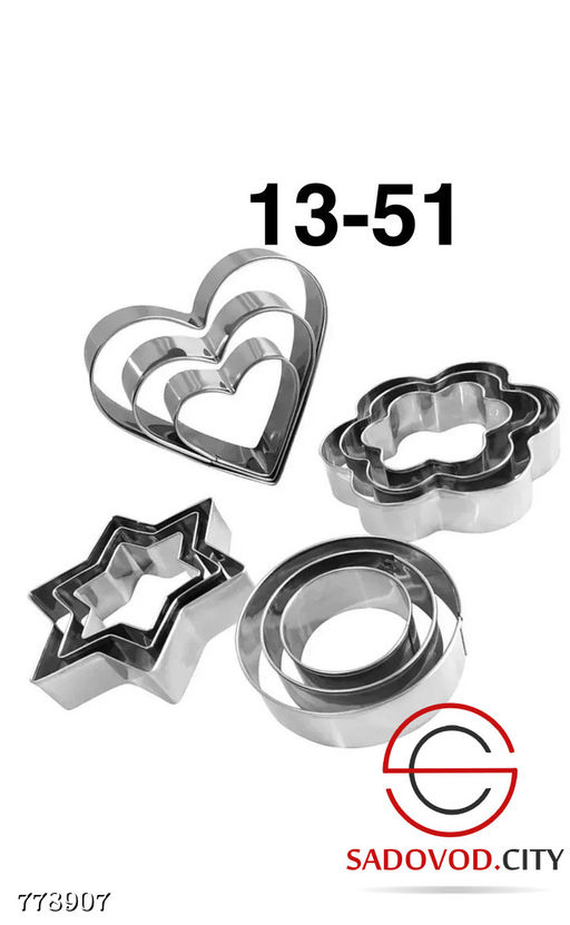 Набор из 12 кулинарных формы для выпечки