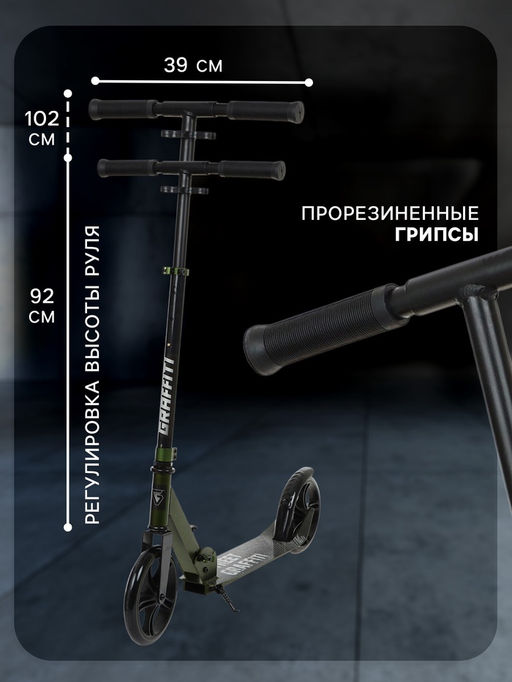 Самокат городской GRAFFITI, складной, колёса PU 200, 86A, ABEC 9, подножка, цвет хаки