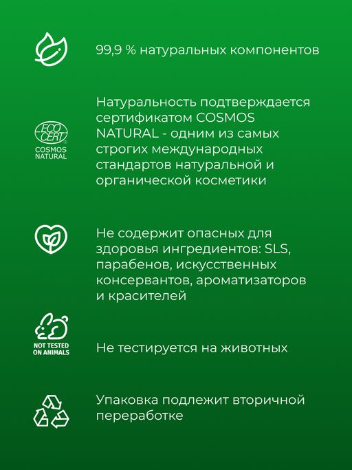 Натуральное мыло "Сибирские травы" SIBERINA