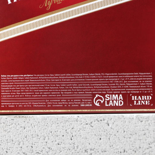 Подарочный набор Первый во всём: гель для душа виски 250 мл и гель для бритья 110 мл, Чистое счастье  фото 8