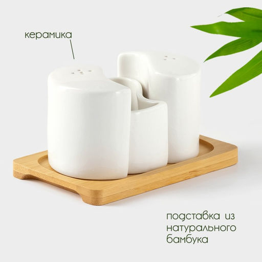 Набор керамический для специй на деревянной подставке BellaTenero, 3 предмета: солонка 70 мл, перечница 70 мл, салфетница, белый  фото 2