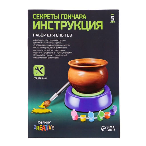 Набор Секреты гончара, мини гончарная мастерская - Эврики фото 10