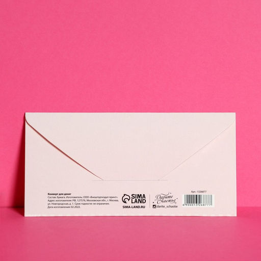 Цена за 10 шт. Конверт для денег «С днем свадьбы», 16.5×8 см