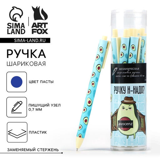 Цена за 8 шт. Ручка шариковая автоматическая пластик софт тач «Ручку Н-надо?», 0,7 мм цена за 1 шт