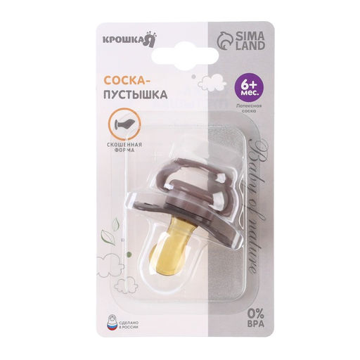 Соска - пустышка ортодонтическая, латекс, +6мес., Лес - Крошка я фото 5