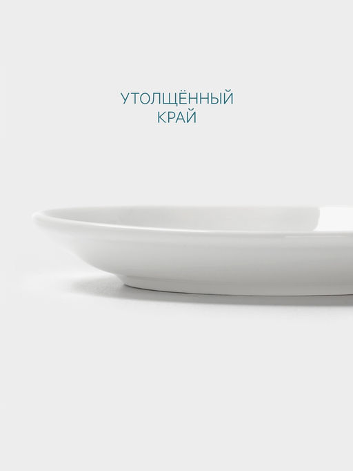 Блюдце Hanna Knövell, d=10 см, к чашке 60 мл, фарфор, белое