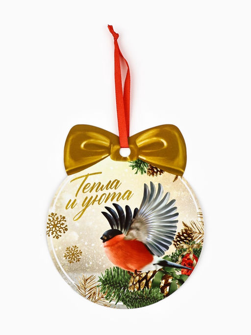 Цена за 2 шт. Ёлочная игрушка новогодняя с пожеланиями «Тепла и уюта», скретч-слой, 12.4×14.6 см