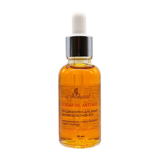 Oil-сыворотка для лица антивозрастная 45+ для нормального, сухого типа кожи Cannabis+Collagene A+A+C retinol 0,5% Код 94391 - объем 30 мл