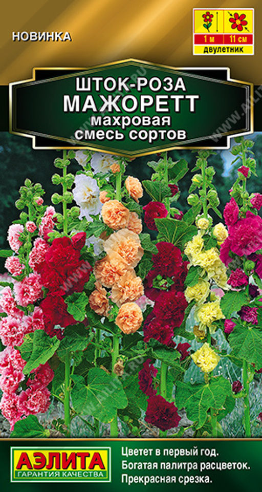 Шток-роза Мажоретт махровая, смесь сортов