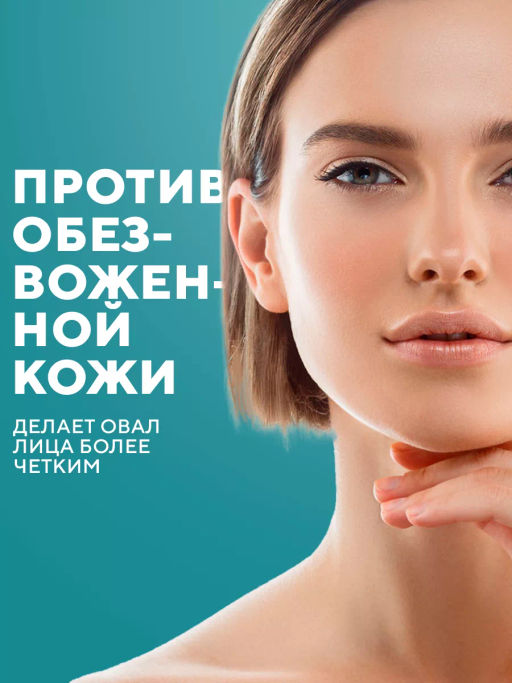 Сыворотка гиалуроновая для увлажнения кожи лица и шеи VEZE, 100мл VEZE34395 фото 9