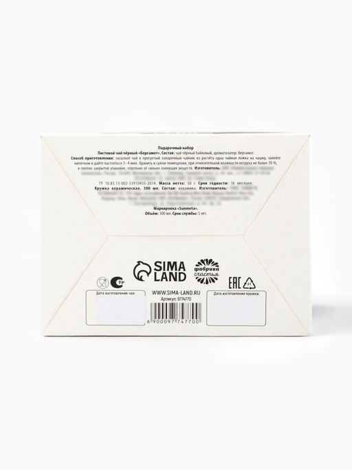 Подарочный набор новогодний Волшебного Нового года: чай чёрный с бергамотом 50 г, кружка 300 мл. - Фабрика счастья фото 3