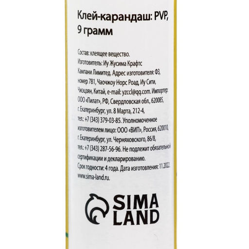 Клей-карандаш 9 грамм, набор 3 штуки, (PVP, PVA,PVA цветной)