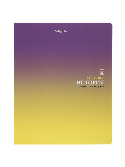 Комплект 12 предметных тетрадей «Градиент», 48 листов, справочная информация, 60 г