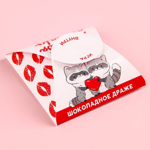Драже шоколадное Люблю тебя, в конверте, 30 г. - Simaland фото 4