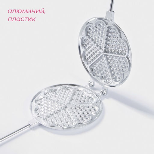 Вафельница Доляна Венская вафля, d=18 см  фото 2