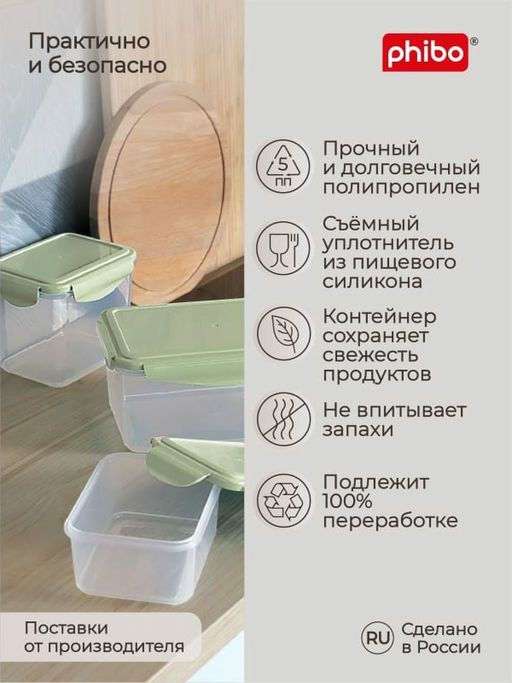 КОНТЕЙНЕР ДЛЯ ПРОДУКТОВ ГЕРМЕТИЧНЫЙ SMART LOCK КРУГЛЫЙ 0,55Л (Зеленый) - Phibo фото 6
