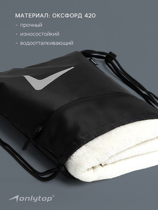 Сумка для мокрых вещей, 42×32 см, чёрная