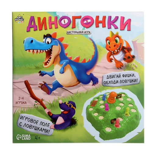 Настольная игра ходилка Диногонки, 2-4 игрока, 4+ - Лас играс kids фото 10