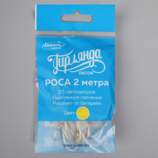 Гирлянда Нить 2 м роса, IP20, серебристая нить, 20 LED, свечение жёлтое, CR2032?2 - Luazon lighting фото 5
