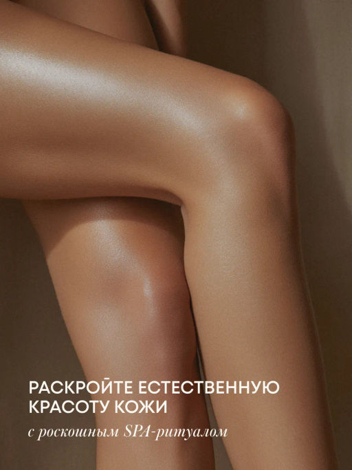 "NS" Shades of Siberia Скраб для тела Розовый RELAX, 500г