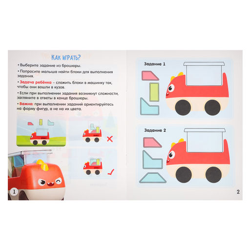 Развивающий набор Загрузи машинку - Iq-zabiaka фото 9