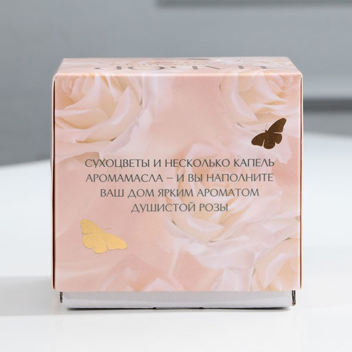 Аромамасло в наборе с сухоцветами Your life, хризантема - Simaland фото 6