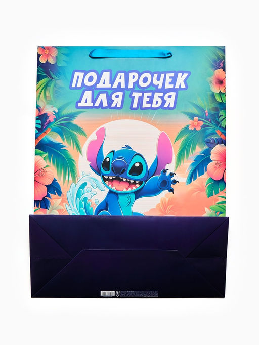 Пакет ламинированный «Подарочек для тебя», XXL 46×61×20 см