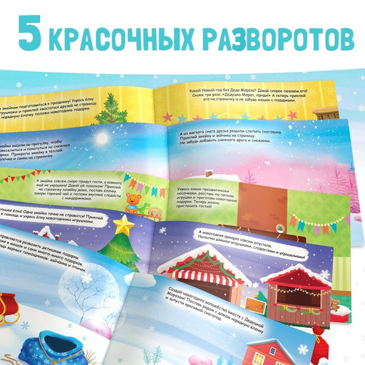 Новогодний альбом 100 наклеек Новый год, 4 стр. стикеров, змея