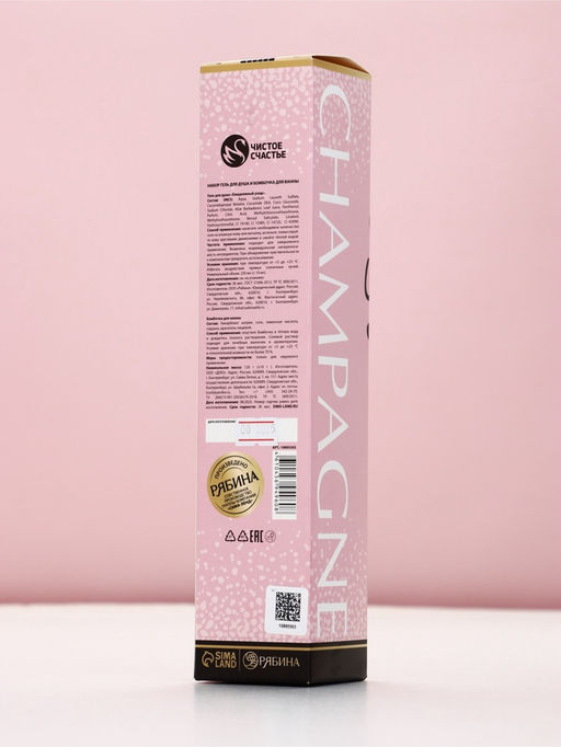 Подарочный набор Love Champagne, гель для душа шампанское 250 мл и бомбочка для ванны, Чистое счастье  фото 9