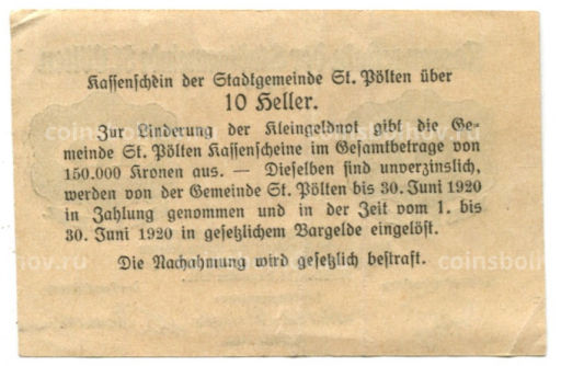 10 геллеров 1919 года Австрия Сен-Пёлтен (нотгельд)