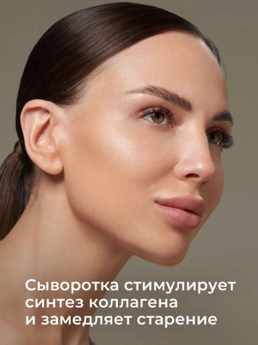 KANS Сыворотка для лица с пептидами и коллагеном, антивозрастная, от морщин и пигментации, 30 мл  фото 3