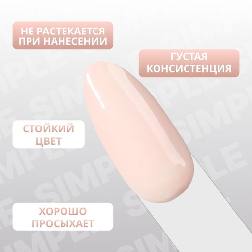 Гель лак для ногтей, однотонный, трехфазный, 10 мл, LED/UV, нюдовый (193)