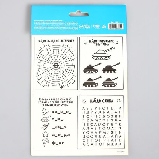 Мозаика стикерная форменная С 23 Февраля Мишка - Школа талантов фото 8