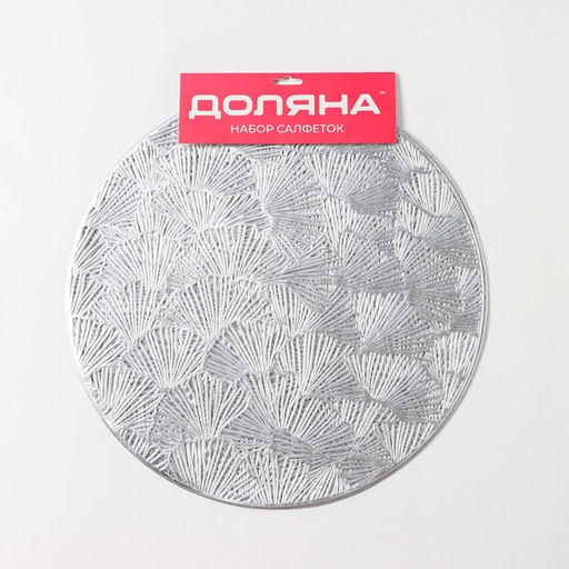 Набор салфеток сервировочных на стол Доляна Веер, d=38 см, 4 шт, цвет серебряный фото 20