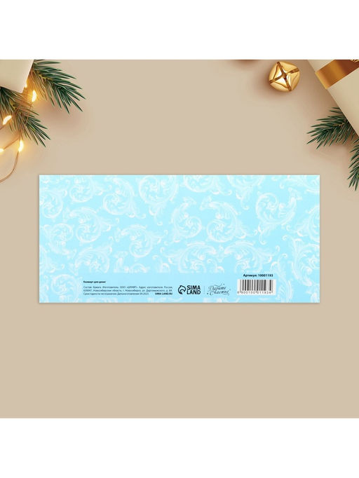 Набор конвертов для денег, 10 штук, «Новый год - семейный праздник», 17.5 х 8 см