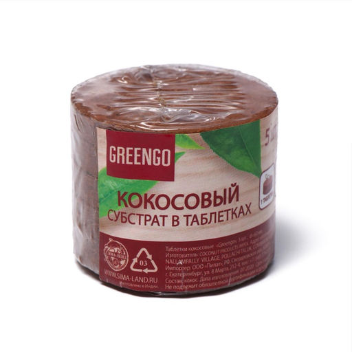 Таблетки кокосовые, для рассады, d=6 см, набор 5 шт., без оболочки, Greengo  фото 8