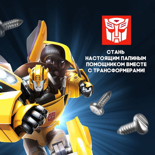 Шуруповёрт детский, 3 насадки, работает от батареек, Трансформеры - Hasbro фото 4