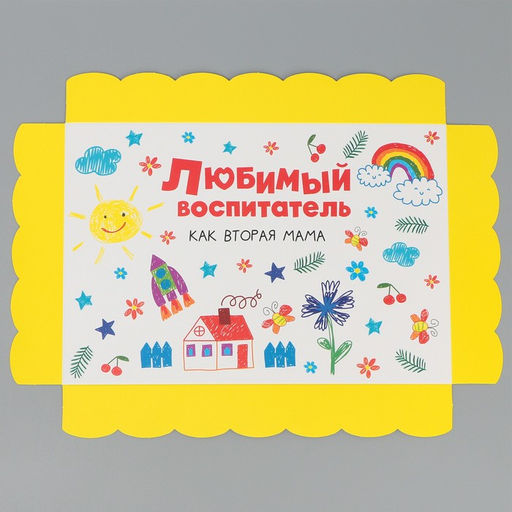 Цена за 5 шт. Коробка для печенья, кондитерская упаковка с пластиковой крышкой, Любимый воспитатель, 22 х 15 х 3 см