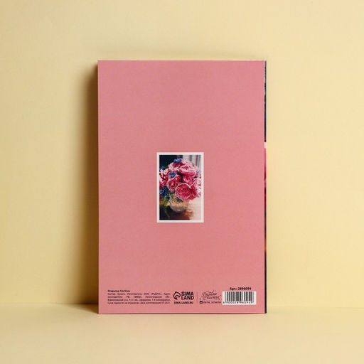 Цена за 10 шт. Открытка «Поздравляю», букет пионов, 12 × 18 см