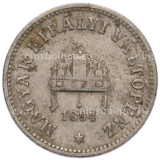 Монета 10 филлеров 1894 года Венгрия