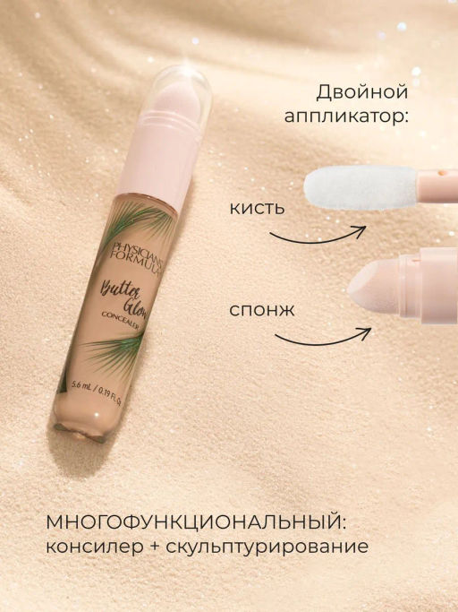 Консилер Physicians Formula Murumuru Butter Glow тон 03 средний 5.6 мл фото 2