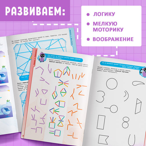 Развивающий тренажёр для двух рук «Нейротренажёр», от 7 лет, с маркерами и наклейками
